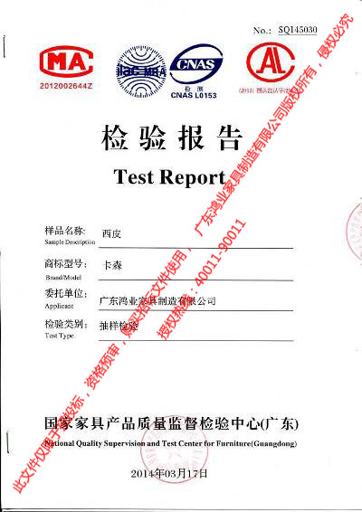 西皮檢驗(yàn)報(bào)告 西皮檢驗(yàn)報(bào)告