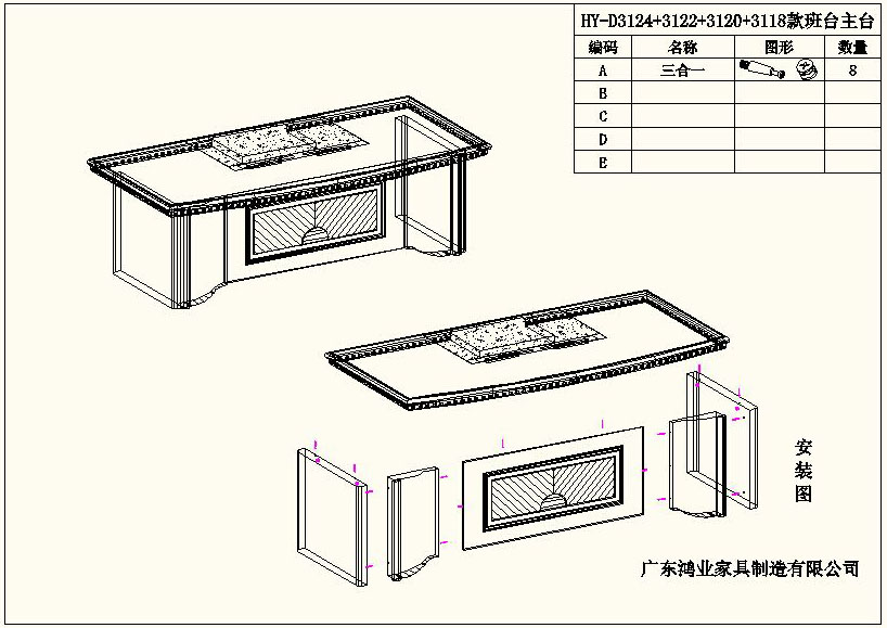 廣東辦公家具 泰柚木實(shí)木辦公桌安裝指導(dǎo)圖